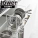 ( sink under height adjustment saucepan cover & fry pan storage rack 2 step tower ) tower Yamazaki real industry official online mail order cookware kitchen tool 