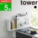 ( �B���� ������ ���b�N �^���[ ) tower �R����� ���� �I�����C�� �ʔ� �L�b�`�� ���[ ����