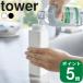 ( �V���R�[�� �H��p ��� �l�ߑւ� �{�g�� �^���[ ) tower �R����� ���� �I�t�B�V���� �ʔ� �L�b�`�� ���� �\�[�v �Ό�
