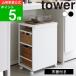 ( настольный имеется глаз .. Wagon tower ) tower Yamazaki реальный индустрия официальный online почтовый заказ приправа специя stock место хранения полки подставка хранение сохранение место хранения подставка Wagon здоровое питание 