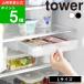 ( рефрижератор средний полки внизу высота настройка подставка L tower ) tower Yamazaki реальный индустрия официальный online почтовый заказ кухня рефрижератор место хранения еда dead Space компактный 
