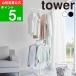 ( �܂��ݎ������� �X���� �^���[ ) tower �R����� ���� �I�����C�� �ʔ� �������� ���������b�N �X�^���h �ԕ� �n���K�[ ���b�N ���� �ȃX�y�[�X