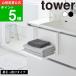(.... складной полки tower ) tower официальный почтовый заказ сайт ta Horta oru подставка надеты изменение место полки уборная дверь прачечная единовременный класть . шт пижама место хранения банное полотенце 