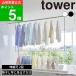 ( складной эластичный сушилка для белья 2 уровень tower ) tower Yamazaki реальный индустрия официальный online почтовый заказ часть магазин высушенный сушилка для белья подставка подставка пыльца вешалка стирка прачечная .....