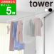 ( сушилка для белья paul (pole) держатель 2 штук комплект утка . угол для tower ) tower Yamazaki реальный индустрия официальный online почтовый заказ салон высушенный ванная сухой стержень прачечная единовременный высушенный место хранения прачечная 