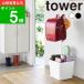 ( место хранения имеется ранец подставка tower ) tower Yamazaki реальный индустрия официальный официальный почтовый заказ сумка рюкзак вешалка .... форма европейская одежда пальто сумка портфель посещение школы ходить на работу 