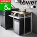 ( выдвижной ящик имеется рефрижератор сверху подставка tower ) tower Yamazaki реальный индустрия официальный официальный почтовый заказ tes трещина место хранения подставка рефрижератор сверху пластиковая бутылка жестяная банка 