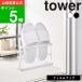 ( two way веранда подставка для тапочек tray имеется tower ) tower Yamazaki реальный индустрия официальный online почтовый заказ балкон отходит .. место хранения окно стекло 