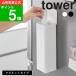 ( магнит крышка имеется чехол для салфеток квадратное бутылка type tower ) tower Yamazaki реальный индустрия официальный online почтовый заказ чехол для салфеток модный 200 листов 