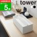 ( крышка имеется бумага полотенце кейс tower ) tower Yamazaki реальный индустрия официальный online почтовый заказ сайт салфетка интерьер стол класть type отель Like место хранения уборная box 