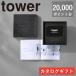 ( подарок карта каталог 20000P минут tower ) tower Yamazaki реальный индустрия официальный модный простой tower серии можно выбрать подарок карта каталог подарок 