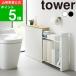 (... туалет выдвижной ящик место хранения tower ) tower Yamazaki реальный индустрия официальный официальный почтовый заказ туалет туалет to бумага ... щетка .. предотвращение бедствий товары настольный имеется 
