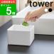 ( внутренний box имеется умывание . для мусорная корзина tower ) tower Yamazaki реальный индустрия официальный online почтовый заказ уборная настольный отель Like сверху товар круг мытье санитария . корзина для мусора amenity 