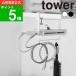 ( волосы - утюг держатель двойной полки внизу для tower ) tower официальный online почтовый заказ волосы - утюг . уход за волосами стиральная машина ширина место хранения стена поверхность отходит ... компактный ....
