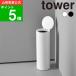( туалет pot раунд tower ) tower Yamazaki реальный индустрия официальный online почтовый заказ сайт мусорка корзина для мусора менструация сопутствующие товары салфетка крышка имеется мелкие вещи .. место круг форма интерьер 
