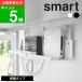 ( эластичный стол внизу кабель tray Smart ) smart Yamazaki реальный индустрия официальный официальный почтовый заказ стол внизу разветвитель маршрутизатор Wi-Fi модем компактный отходит ... место хранения 