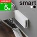 ( разветвитель место хранения тонкий Smart ) smart Yamazaki реальный индустрия официальный online почтовый заказ стена поверхность место хранения шнур электропитания WiFi Wi-Fi маршрутизатор модем старт  King накладывающийся . место хранения бытовая техника 