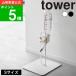 ( для домашних животных бутылка поилка подставка S tower ) tower Yamazaki реальный индустрия официальный online почтовый заказ товары для домашних животных вода .. контейнер вода 500ml