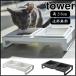 ( корм для животных миска подставка комплект tower tower ) Yamazaki реальный индустрия официальный online магазин сайт 
