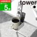 (365 день отгрузка )( стол ширина смартфон & стакан держатель tower ) tower Yamazaki реальный индустрия официальный online почтовый заказ напиток .. предмет cup 