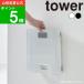 ( wall весы подставка камень .. панель стена соответствует tower ) tower Yamazaki реальный индустрия официальный online почтовый заказ сайт уборная прачечная body . итого диатомит коврик коврик для ванной 