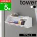 ( магнит маскировочная лента кейс для хранения tower ) tower Yamazaki реальный индустрия официальный online почтовый заказ авторучка канцелярские товары .. лекарство лекарство supplement здоровье .. лекарство 