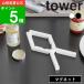 (���[���֑�������)( �y���͂ŊJ������}�O�l�b�g�L���b�v�I�[�v�i�[ �^���[ ) tower �R����� ���� �I�����C�� �ʔ� �r�� �y�b�g�{�g�� �W �J���� �I�[�v�i�[