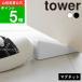 ( почтовая доставка бесплатная доставка )( магнит si Ricoh n дверной стопор tower ) tower Yamazaki реальный индустрия официальный online почтовый заказ вход вход дверь дверь вход дверь дверь стопор 