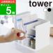 (. лекарство место хранения подставка tower ) tower Yamazaki реальный индустрия официальный online почтовый заказ сайт . лекарство больница место person ... косметика планшет дистанционный пульт покрытие лекарство .. лекарство 