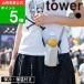 ( почтовая доставка бесплатная доставка )( держатель для напитков tower ) tower Yamazaki реальный индустрия официальный online почтовый заказ жестяная банка пластиковая бутылка .. предмет супермаркет термос теплоизоляция пиво sake эко-сумка 