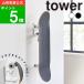 ( стена установка скейтборд держатель tower ) tower Yamazaki реальный индустрия официальный официальный почтовый заказ стена поверхность место хранения отходит ... место хранения скейтборд pe колено bo- Delon g Cruiser панель 