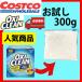  затраты kookisi clean 300g. белый . бесплатная доставка пробный okisi.. лето. загрязнения пот загрязнения распродажа . покупка 