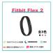 Fitbit Flex 2 Activity Tracker　フィットビットアクティビティトラッカー[輸入品]