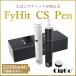 FyHit CS Pen スターターキット＋予備マウスピース2個セット ＩＱＯＳ互換機 VAPE セキュリティーコード付き