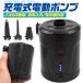 �d���|���v USB�[�d�� ��C���� ���^ ��C���� �G�A�|���v �c�ʕ\���t �R���p�N�g �A�E�g�h�A �������� �v�[�� �C ������ �G�A�[�}�b�g
