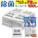  алкоголь сиденье устранение бактерий сиденье влажные салфетка 100 листов входит этанол алкоголь 75% сочетание 