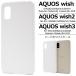 AQUOS wish wish2 wish3  С ϡɥ  ۥ磻 SHG06 A103SH A104SH SH-M20 ХåС 㥱å ݸ
