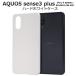 AQUOS sense3 plus ������ ���С� �� �ۥ磻�� �ϡ��ɥ����� ���� �Хå����С� ���ޥۥ�����  sense3Plus������� SHV46 SH-RM11 SH-M11 sense3�ץ饹