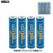 �P4 �[�d�r �P�l�d�r �[�d�� 4�{�Z�b�g 1300mWh 1.5V ���`�E���C�I���d�r 780mAh PSE�K�� �ی��H���� ���s �h�� �֘A�摜5