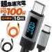 �^�C�vc �P�[�u�� 1m 100W PD�Ή� �[�d�P�[�u�� type-c to type-c ctoc USB-C �}���[�d ���� e-marker �f�[�^�]�� ���ϋv �f���h�~