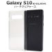 Galaxy S10 ������ ���С� �ϡ��ɥ����� ���ꥢ�� Ʃ�� ����饯����S10 ���̥��㥱�å� SC-03L SCV41