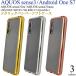 AQUOS sense3 �ilite / basic�jAndroid One S7 ���� �P�[�X ���^���b�N�o���p�[�~�w�ʃN���A �\�t�g�P�[�X SH-02M SHV45 SH-RM12 �X�}�z�P�[�X