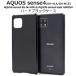 AQUOS sense4 AQUOS sense5G ���С� ������ �ϡ��ɥ����� �� �֥�å�  SH-41A SH-M15 SH-RM15 A003SH ���� ���ޥۥ����� ������������ ���ӥ�����