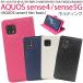 AQUOS sense4 AQUOS sense5G �P�[�X �蒠�^ �X�}�z�P�[�X �A�N�I�X�Z���X �L���e�B���O���U�[  SH-41A SH-M15 SH-RM15 A003SH �g�уP�[�X