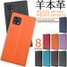 AQUOS sense4 AQUOS sense5G �P�[�X �蒠�^ �X�}�z�P�[�X �A�N�I�X�Z���X �r�{�� �V�[�v�X�L�����U�[  SH-41A SH-M15 SH-RM15 A003SH �g�уP�[�X
