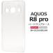 AQUOS R8 pro ������ �ϡ��ɥ����� ���ꥢ Ʃ�� ���ޥۥ����� ��������R8�ץ� SH-51D A301SH SH-R80P �����ݸ� ���ӥ��С� �Хå�������