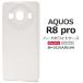 AQUOS R8 pro ������ �ϡ��ɥ����� �ۥ磻�� �� ���ޥۥ����� ��������R8�ץ� SH-51D A301SH SH-R80P �����ݸ� ���ӥ��С� �Хå�������