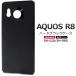 AQUOS R8 ������ �ϡ��ɥ����� �֥�å� �� ���ޥۥ����� ��������R8 SH-52D SH-R80 �����ݸ� ���ӥ��С� �Хå�������