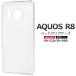 AQUOS R8 ������ �ϡ��ɥ����� ���ꥢ�� Ʃ�� ���ޥۥ����� ��������R8 SH-52D SH-R80 �����ݸ� ���ӥ��С� �Хå�������