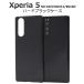 Xperia5 ������ ���С� �֥�å� �� �ϡ��ɥ����� �������ڥꥢ5 SO-01M SOV41 901SO ���� ���㥱�å� ���ȥ�åץۡ�����